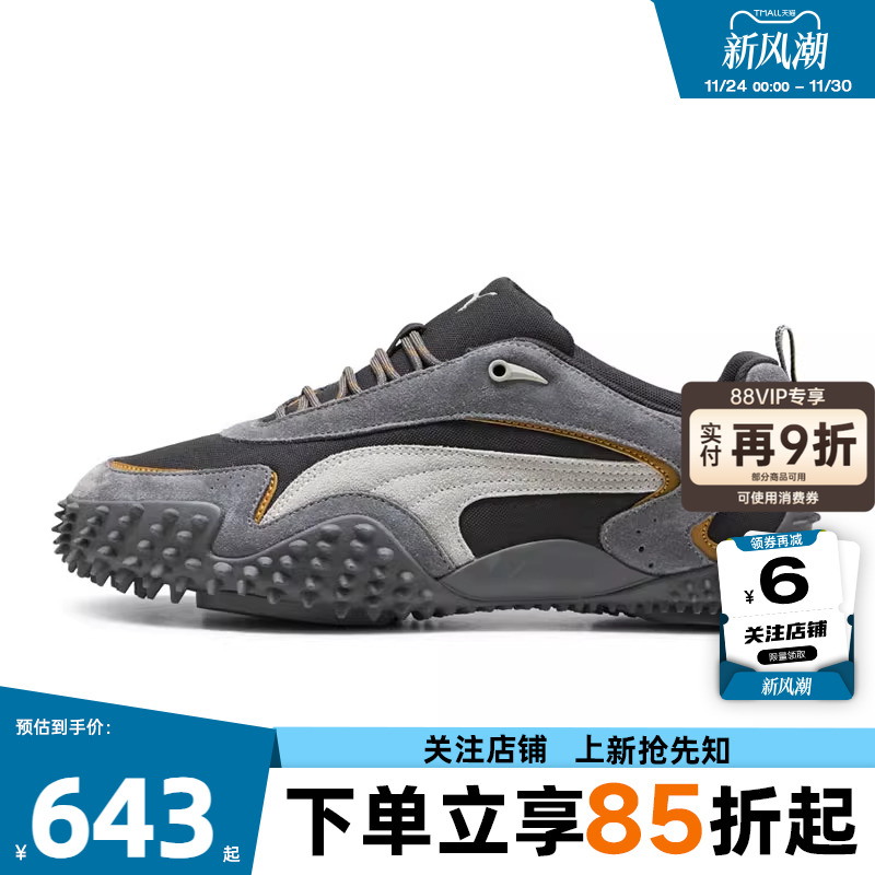 劲浪体育PUMA彪马男鞋MOSTRO运动鞋休闲鞋404336-04