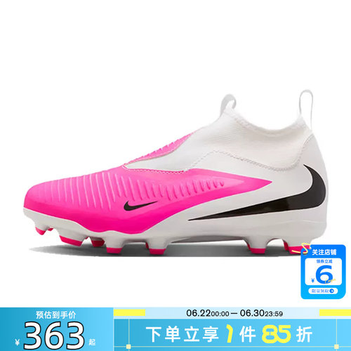 劲浪体育nike耐克夏季小童鞋JR PHANTOM 6运动鞋足球鞋IH1789-901