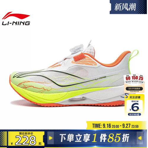 劲浪体育LINING李宁小童鞋云影运动鞋跑步鞋YKFW220-3