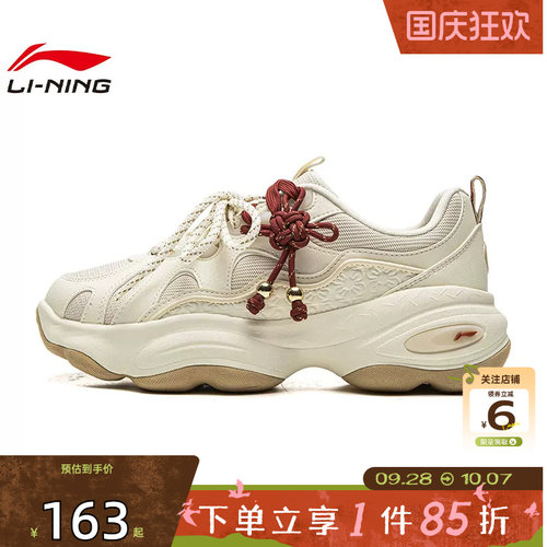 劲浪体育LINING李宁秋季女鞋蜜糖运动鞋休闲鞋AGCW006-1