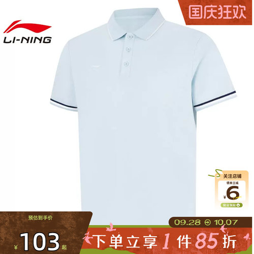 劲浪体育LINING李宁夏季男子团购运动休闲短袖T恤APLW475-8