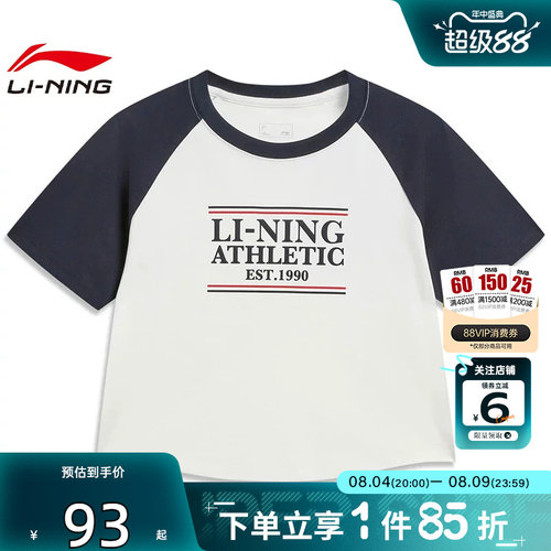 劲浪体育LINING李宁夏季女子运动灵感运动休闲短袖T恤AHSW314-3