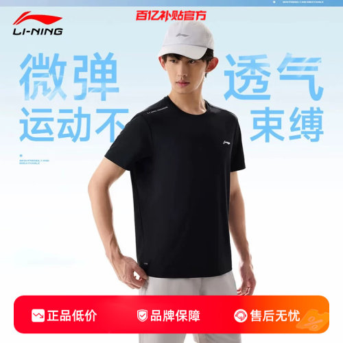 劲浪李宁夏季男子运动必备运动休闲基础logo黑色短袖T恤ATSW195-5