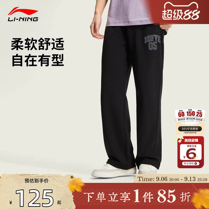 劲浪李宁反伍卫裤男26夏季新款休闲裤针织运动裤长裤子AKLW209-2图片