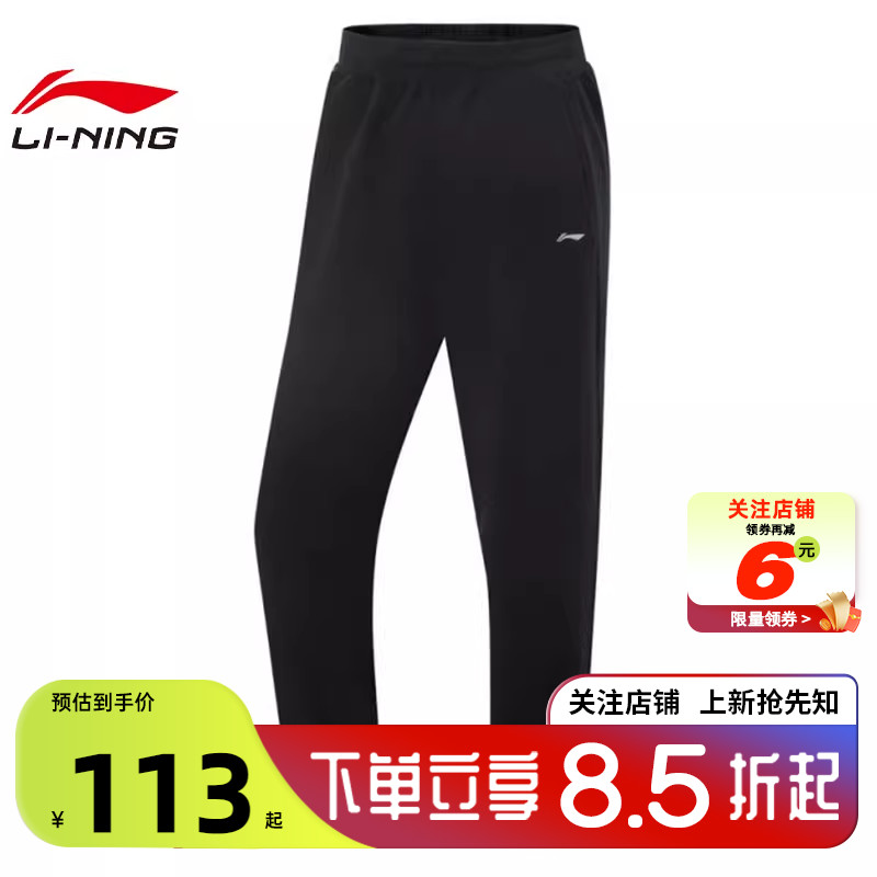 LINING李宁女子热汗运动休闲长