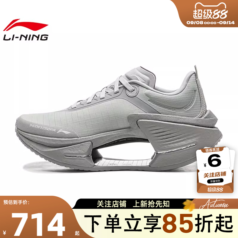 劲浪体育LINING李宁女鞋绝影运动鞋跑步鞋ARRV002-35