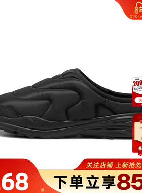 劲浪体育PUMA彪马男女鞋HYPNOTIC运动鞋休闲鞋402851-01