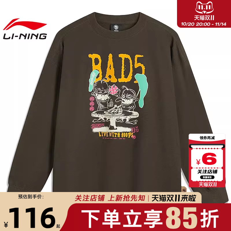 李宁男子运动卫衣套衫