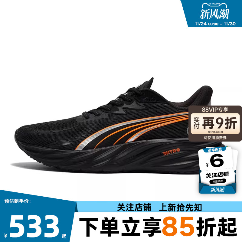 劲浪体育PUMA彪马男鞋VELOCITY运动鞋跑步鞋311140-14