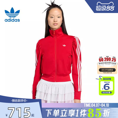 劲浪体育adidas阿迪达斯三叶草女子运动休闲夹克外套KS1363