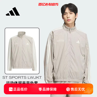 劲浪体育adidas阿迪达斯男子运动休闲夹克外套KC2835