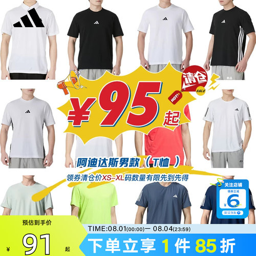 adidas阿迪达斯男子运动休闲短袖