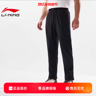 劲浪李宁卫裤 透气直筒健身跑步休闲冰感运动长裤 AYKV141 男新款
