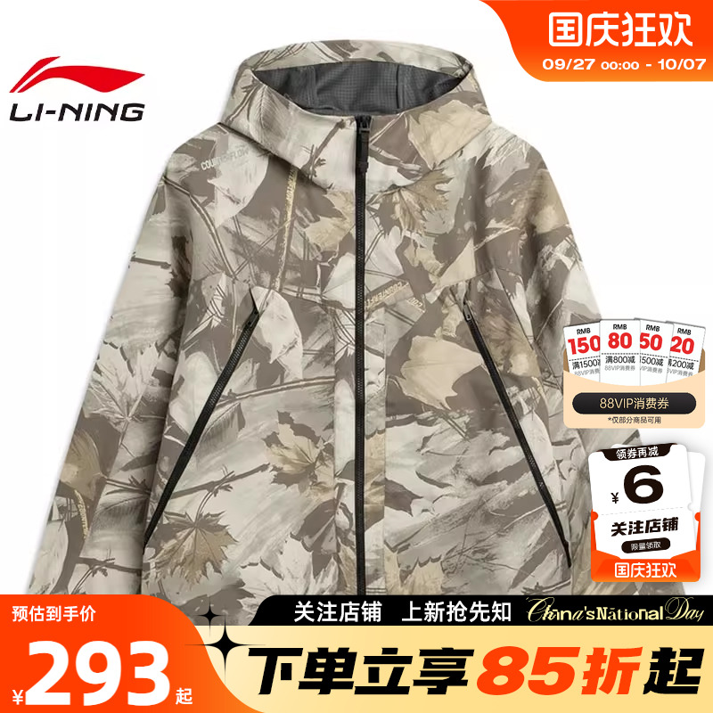 劲浪体育LINING李宁秋季男子户外运动休闲夹克外套AFDVB43-3