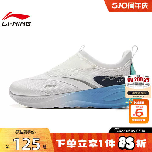 LINING李宁夏季男鞋SOFT