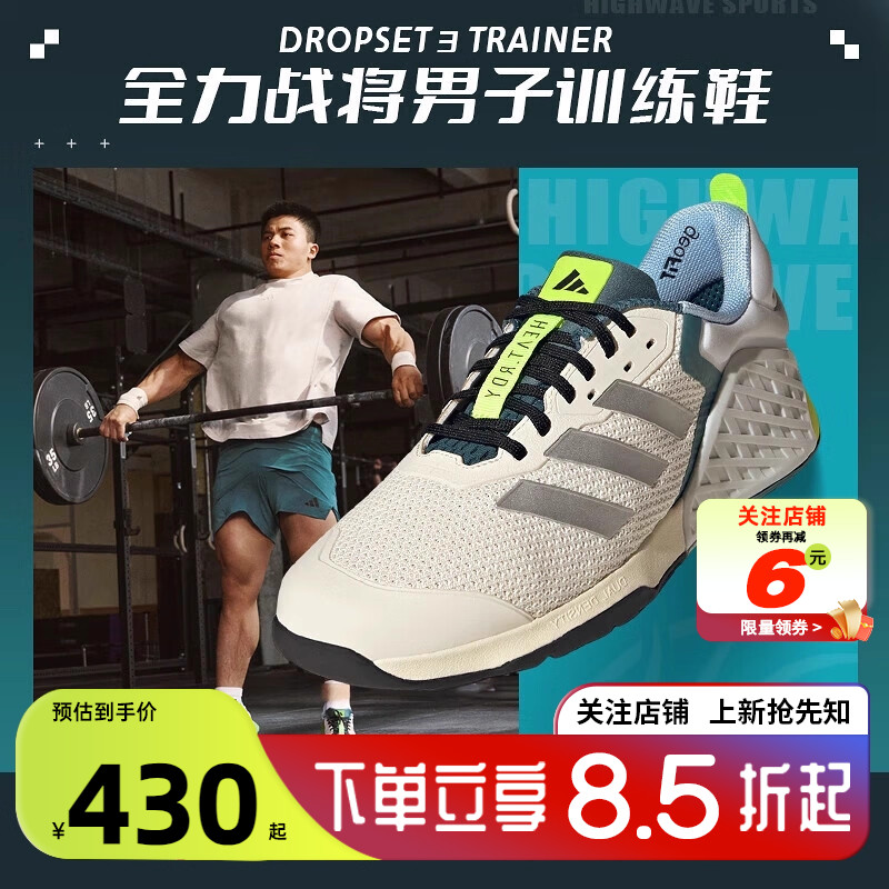 劲浪体育adidas阿迪达斯男女鞋DROPSET 3运动鞋跑步鞋JR1762