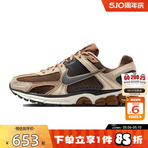 劲浪体育nike耐克春季男鞋VOMERO 5运动鞋跑步鞋HF1553-202