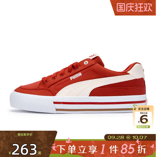 劲浪体育PUMA彪马夏季男鞋COURT运动鞋休闲鞋396353-38