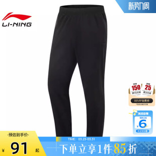 子AKYV025 劲浪体育LINING李宁春男子机能全天候运动休闲长裤 裤
