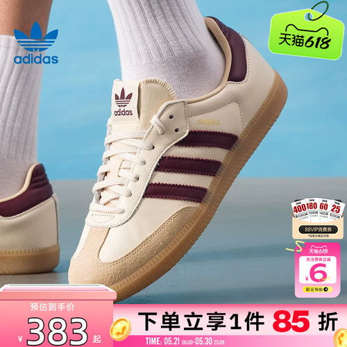劲浪adidas阿迪达斯三叶草新款男女鞋SAMBA运动休闲德训鞋JS3830
