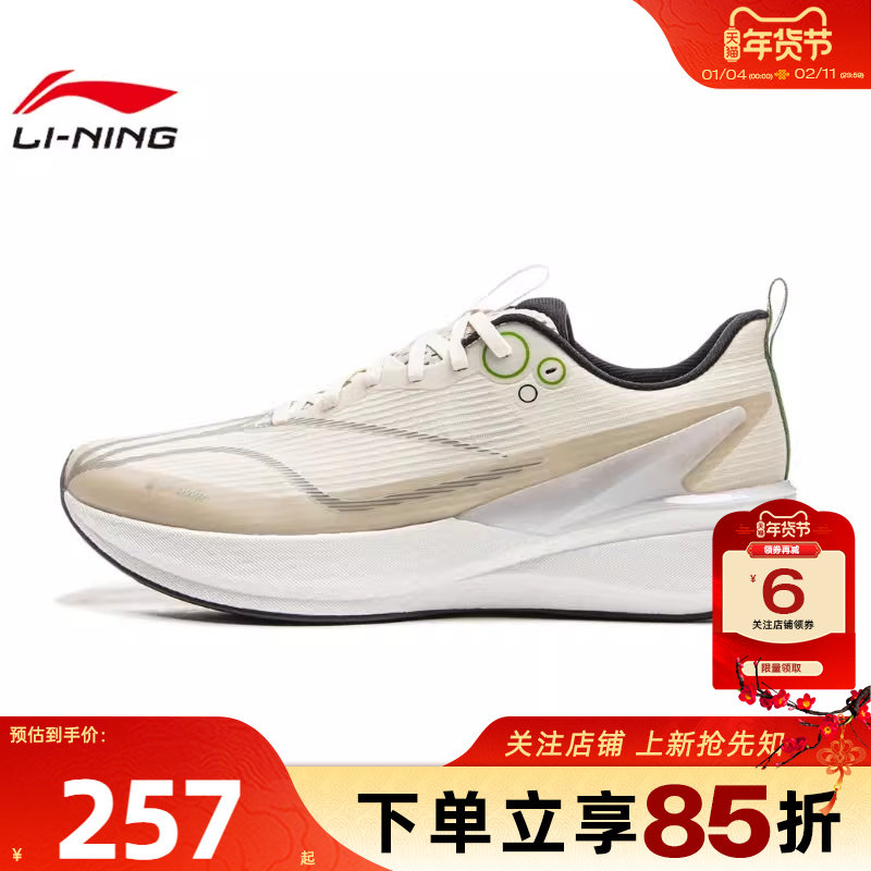 劲浪体育LINING李宁男鞋赤兔运动鞋跑步鞋ARPV015-6,运动鞋new,跑步鞋,淘宝优惠券,粉丝福利购,淘宝优惠卷