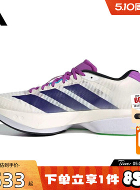 劲浪adidas阿迪达斯女鞋新款ADIZERO运动竞速马拉松跑步鞋JS4953