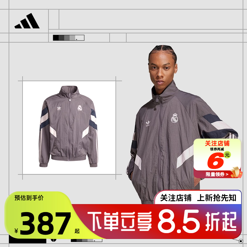 阿迪达斯运动休闲男子夹克外套