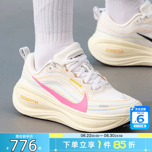 劲浪体育nike耐克夏季女鞋VOMERO PLUS运动鞋跑步鞋IQ1154-161