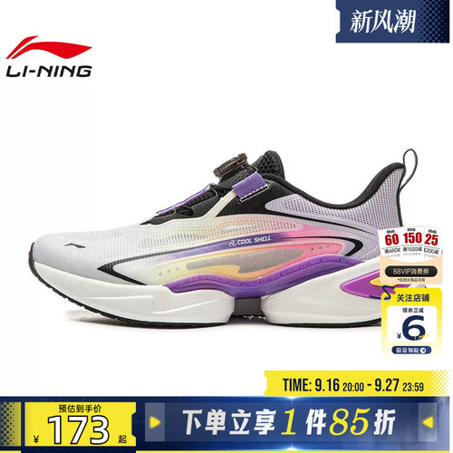 劲浪体育LINING李宁秋季大童鞋蜻跃运动鞋跑步鞋YKFW014-11