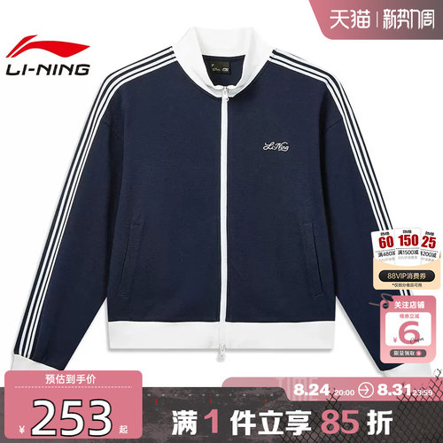 劲浪体育LINING李宁女子李宁DNA运动休闲夹克外套AWDW568-2