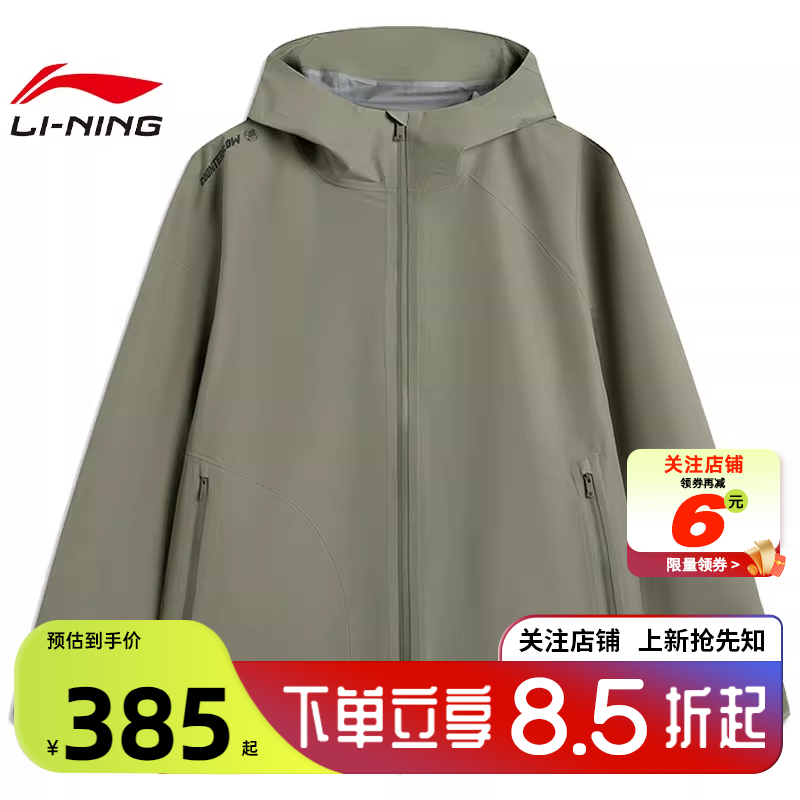 LINING李宁春季男女山地时尚运