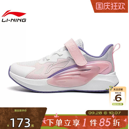 劲浪体育LINING李宁小童鞋追光LITE KIDS运动鞋跑步鞋YKFW138-2