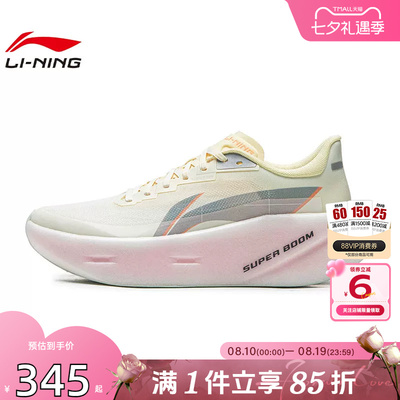 劲浪体育LINING李宁夏季女鞋超影运动鞋跑步鞋ARBW004-16
