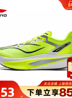 劲浪体育LINING李宁男鞋飞电运动鞋跑步鞋ARMW003-1