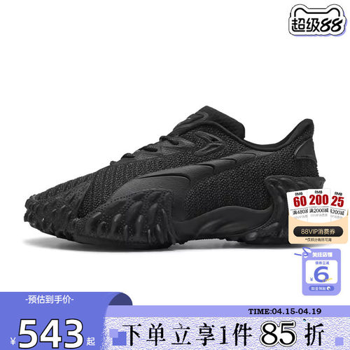 劲浪体育PUMA彪马春季男鞋MOSTRO X运动鞋休闲鞋405615-01