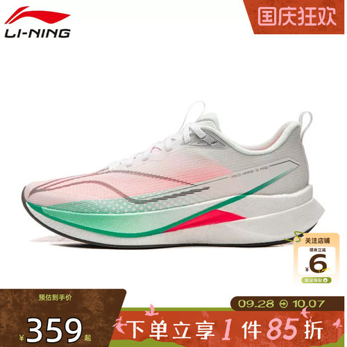 劲浪体育LINING李宁秋季男鞋赤兔运动鞋跑步鞋ARPW001-30