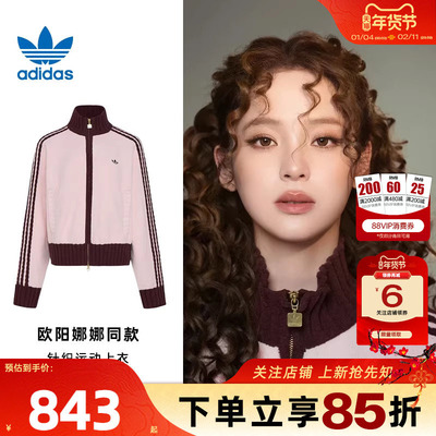 劲浪体育adidas阿迪达斯三叶草女子运动休闲夹克外套KV8867