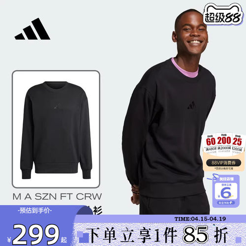 劲浪体育adidas阿迪达斯男子运动休闲卫衣套头衫IX1261