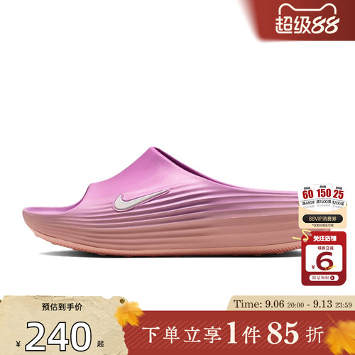 劲浪体育nike耐克夏季女鞋REJUVEN8运动鞋拖鞋HV4484-802