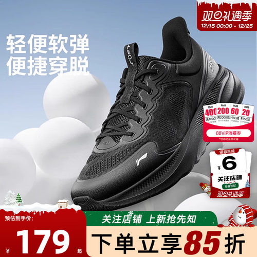 劲浪体育李宁男鞋SOFTGO 2 V4运动鞋简约百搭黑色休闲鞋AGLV063-3