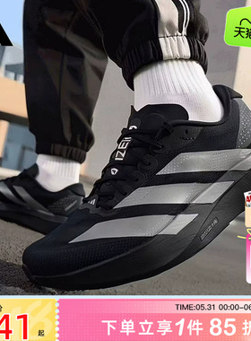 劲浪adidas阿迪达斯新款男鞋ADIZERO运动马拉松竞速跑步鞋KI6901