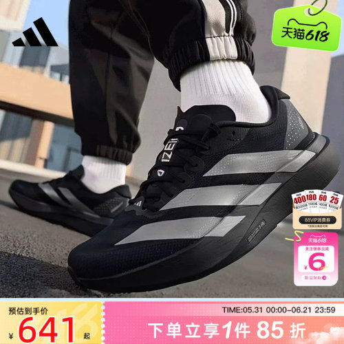 劲浪adidas阿迪达斯新款男鞋ADIZERO运动马拉松竞速跑步鞋KI6901