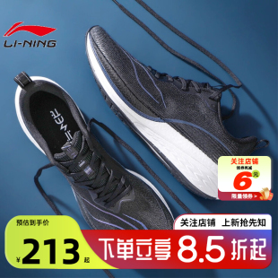 ARMT013 劲浪体育李宁男鞋 竞速体测马拉松跑步鞋 PRO运动鞋 赤兔6