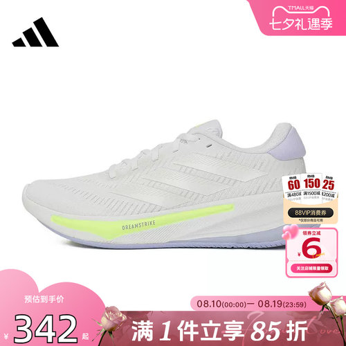 劲浪体育adidas阿迪达斯夏季女鞋SUPERNOVA运动鞋跑步鞋IH0798