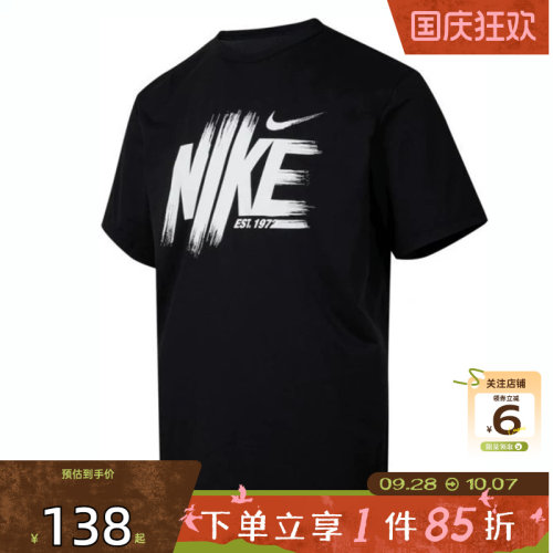 劲浪体育nike耐克男子运动休闲短袖T恤HV0382-010
