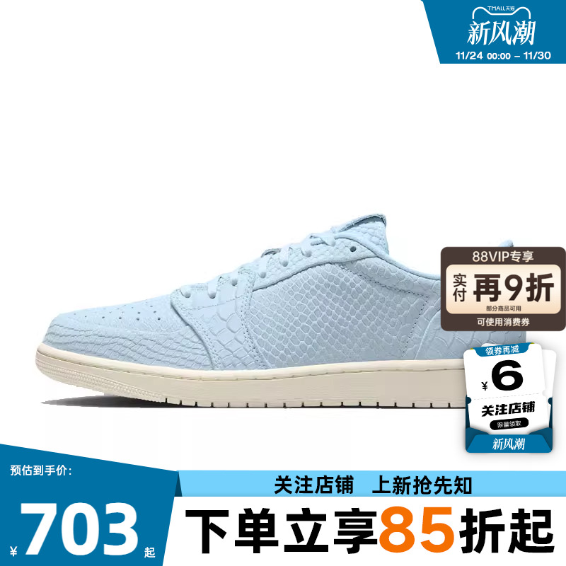 劲浪体育nike耐克冬季男鞋AIR JORDAN 1运动鞋篮球鞋872782-441