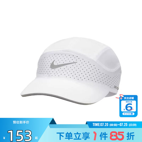 劲浪体育nike耐克夏季男女运动休闲棒球帽帽子FB5681-100
