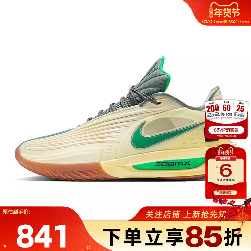 劲浪体育nike耐克男鞋G.T. CUT运动鞋篮球鞋IM7848-700