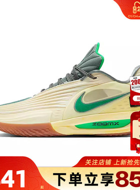 劲浪体育nike耐克男鞋G.T. CUT运动鞋篮球鞋IM7848-700