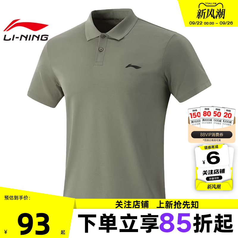 LINING李宁夏季男子运动必备运